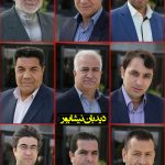 انتخاب هیئت رئیسه شورای شهر نیشابور برای سال دوم