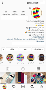 جوراب پاندا