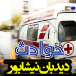 دستگیری ضارب پرسنل اورژانس ۱۱۵ نیشابور 