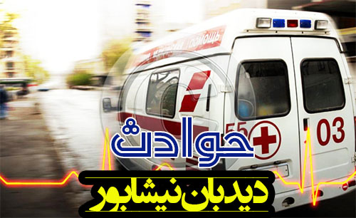 دستگیری ضارب پرسنل اورژانس ۱۱۵ نیشابور