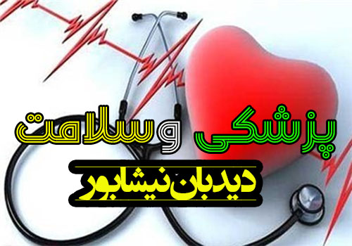 معدوم سازی۱۳ تن فرآورده لبنی غیربهداشتی در نیشابور