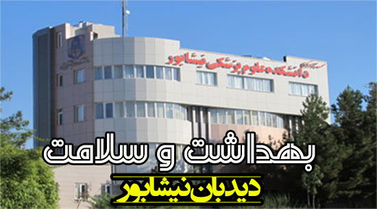 توزیع ۲۷۰ هزار قوطی شیرخشک در نیشابور