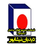 دیدار مدیرعامل «صندوق بیمه اجتماعی کشاورزان، روستاییان و عشایر» با مدیرعامل و اعضای هیات مدیره مجتمع فولاد خراسان