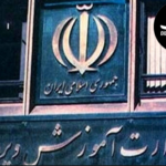 وزیر آموزش و پرورش : ۱۵ هزار پرونده گزینشی در آموزش‌وپرورش بازبینی شد