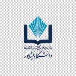 افزوده شدن یک رشتۀ جدید در دانشگاه نیشابور