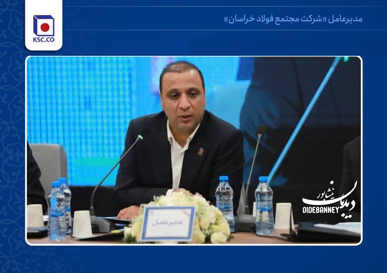 فولاد خراسان برای دومین سال متوالی در جایگاه اول رشد سود در میان فولادسازان ایستاد